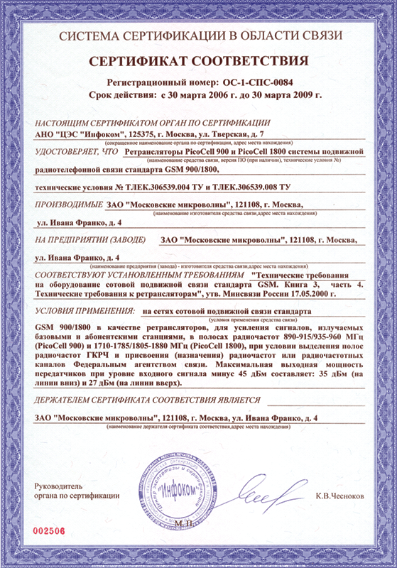 Ос атлант. Сертификаты операционных систем. Судостроительные сертификаты. Сертификат ррс. Система сертификации в области связи сертификат соответствия.